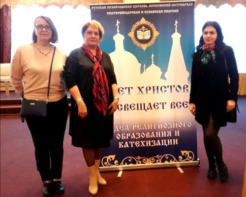XIII Благовещенский православный педагогический форум