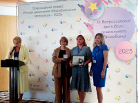 В Санкт-Петербурге прошла церемония награждения лучших дошкольных образовательных организаций в России