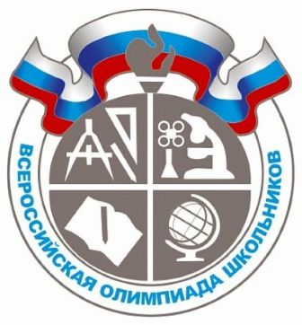 Муниципальный этап всероссийской и региональных олимпиад школьников
