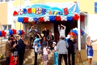  Открытие детского сада № 5 «Морячок»